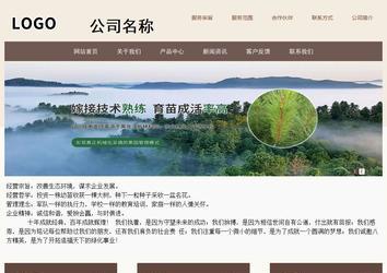 商務型成品案例站No:1500