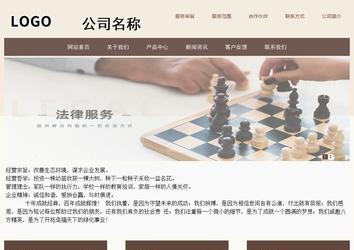 商務型成品案例站No:1500