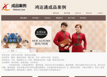 商務型成品案例站No:1500