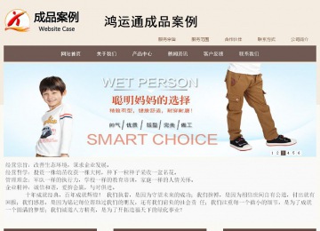 商務型成品案例站No:1500