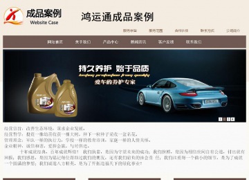 商務型成品案例站No:1500