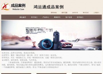 商務型成品案例站No:1500