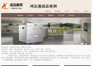 商務型成品案例站No:1500