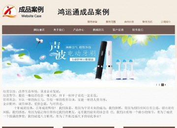 商務型成品案例站No:1500