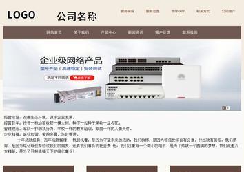 商務型成品案例站No:1500