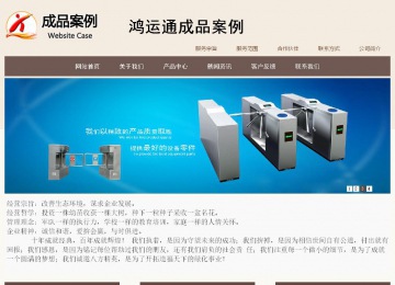 商務型成品案例站No:1500