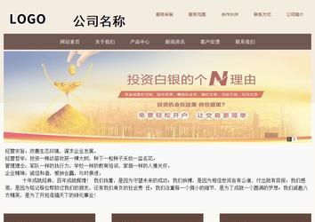 商務型成品案例站No:1500