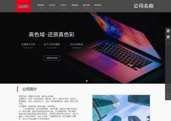 商務型成品案例站No:1501