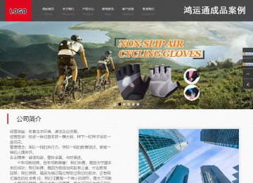 商務型成品案例站No:1501