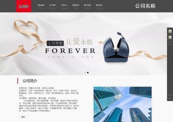 商務型成品案例站No:1501