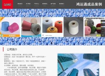 商務型成品案例站No:1501