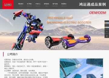 商務型成品案例站No:1501