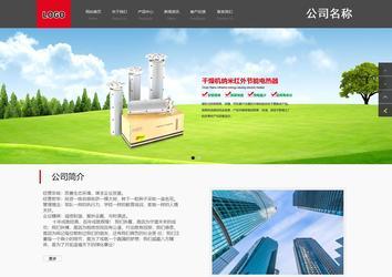 商務型成品案例站No:1501