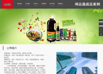 商務型成品案例站No:1501