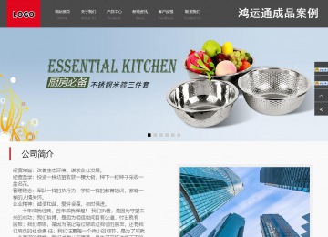 商務型成品案例站No:1501