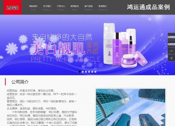 商務型成品案例站No:1501