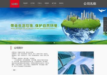 商務型成品案例站No:1501