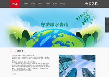 商務型成品案例站No:1501