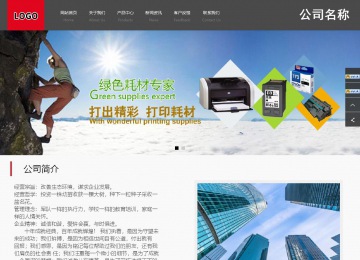 商務型成品案例站No:1501