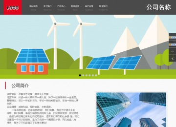 商務型成品案例站No:1501