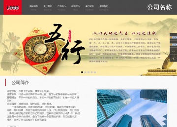 商務型成品案例站No:1501