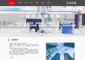 商務型成品案例站No:1501