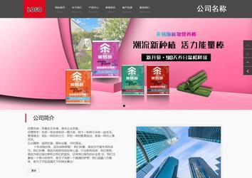 商務型成品案例站No:1501