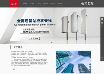 商務型成品案例站No:1501