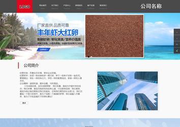 商務型成品案例站No:1501