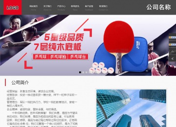 商務型成品案例站No:1501