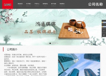 商務型成品案例站No:1501