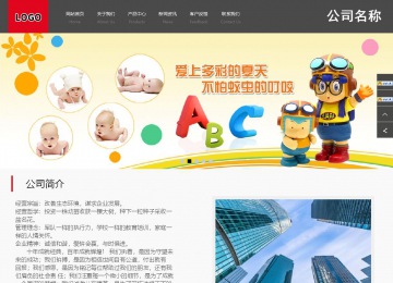 商務型成品案例站No:1501