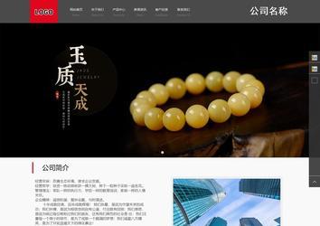 商務型成品案例站No:1501