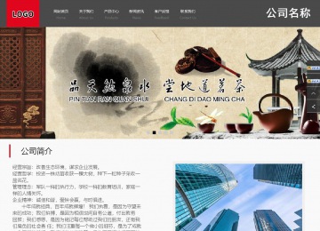 商務型成品案例站No:1501