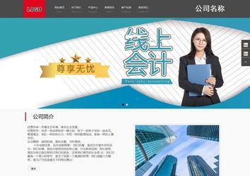 商務型成品案例站No:1501