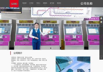 商務型成品案例站No:1501