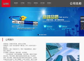 商務型成品案例站No:1501