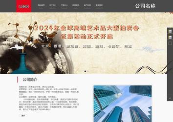 商務型成品案例站No:1501