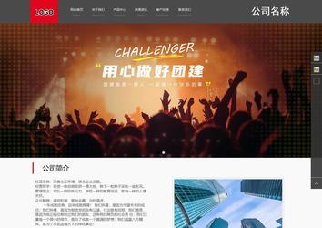 商務型成品案例站No:1501