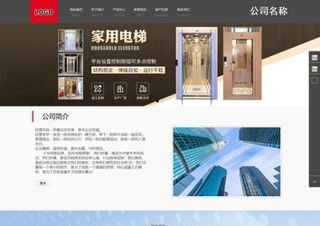 商務型成品案例站No:1501