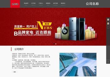 商務型成品案例站No:1501