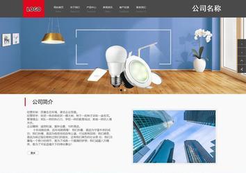 商務型成品案例站No:1501