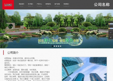 商務型成品案例站No:1501