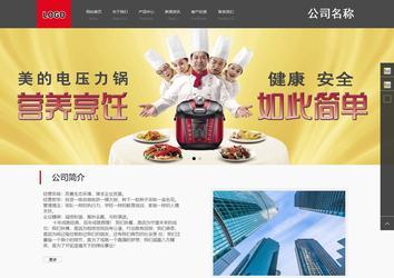 商務型成品案例站No:1501