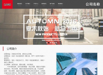 商務型成品案例站No:1501