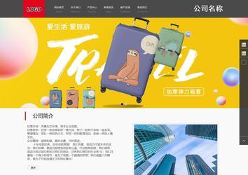 商務型成品案例站No:1501