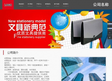 商務型成品案例站No:1501