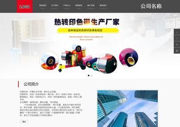 商務型成品案例站No:1501