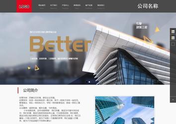 商務型成品案例站No:1501