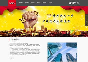 商務型成品案例站No:1501